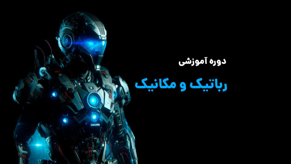 آموزش دوره جاوا اسکریپت